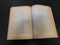 「防衛大学校」