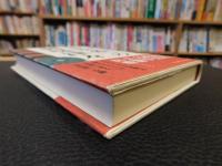 「谷垣禎一の興味津々」