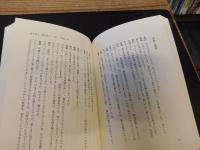「谷垣禎一の興味津々」