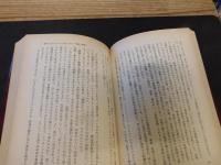 レイプ《強姦》 　 異常社会の研究
