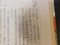 「国鉄は生き残れるか」　再建への道を考える