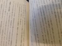 「国鉄は生き残れるか」　再建への道を考える