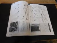 「サザエさん」の歳時記 　漫画サザエさんで親しむ昭和の四季