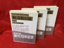 岩波文庫1927-1996解説総目録