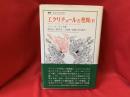 エクリチュールと差異