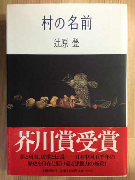 折口信夫全集(折口信夫全集刊行会 編纂) / トマト書房 / 古本