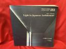 日本建築における光と影　Light in Japanese Architecture