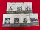 プリニウスの博物誌　縮刷版　全6巻＋別巻1 （別巻2欠）