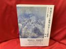 空気のような世界、空気としての構造 : カフカより孤独に