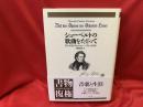シューベルトの歌曲をたどって