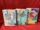 近世日本国民史 織田信長　全3冊