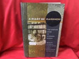 A DIARY DARKNESS  THE WARTIME DIARY OF KIYOSAWA KIYOSHI
