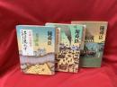 江は流れず : 小説日清戦争