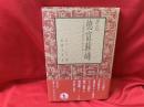 評伝徳富蘇峰 : 近代日本の光と影