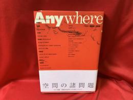 Anywhere : 空間の諸問題