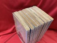 本朝画人伝　全8冊