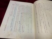 ヨブ記註解　全4冊