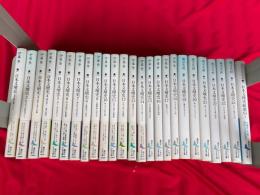 日本文壇史　全24巻＋総索引　25冊セット