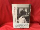 映画とペン