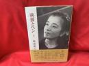 映画とペン