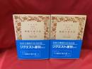 蜘蛛の巣の家 : 短篇集