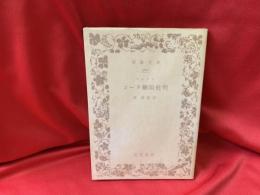 ゴータ綱領批判