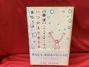 いつかまた会える : 顕信-人生を駆け抜けた詩人
