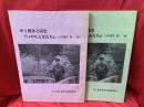 中上健次と読む『いのちとかたち』-山本健吉著