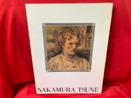 「中村彝の全貌」展図録