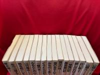 山頭火の本 1〜14巻＋別巻1・2　全16冊揃