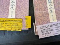 芹沢銈介全集　全31冊