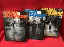 アジアン・ジャパニーズ　全3冊