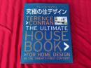 テレンス・コンラン 究極の住デザイン