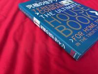 テレンス・コンラン 究極の住デザイン