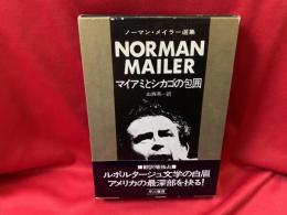 マイアミとシカゴの包囲