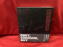 映画のディストピア