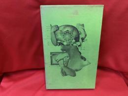 鏡面感覚　望月昶孝詩集