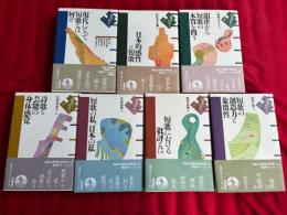 短歌と日本人　全7冊揃い