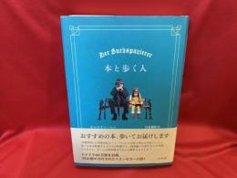 本と歩く人