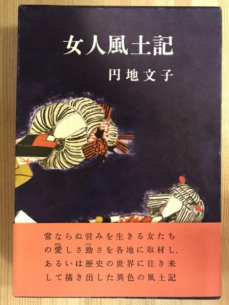 芹沢銈介全集 全31巻 / トマト書房 / 古本、中古本、古書籍の 芹沢銈介全集 全31巻 / トマト書房 / 古本、中古本、古書籍の