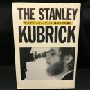 ザ・スタンリー・キューブリック