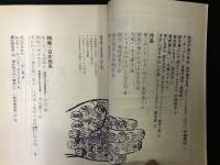 現代詩　1964年7月号（ 詩を愛しなさい / 長田弘、笑いながら 怒りながら / 黒田三郎　他 )