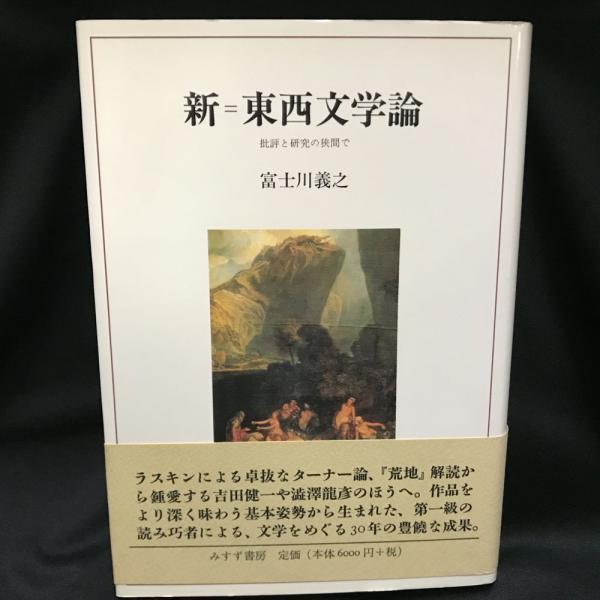 中村草田男全集 別巻共 全19巻(中村草田男) / トマト書房 / 古本