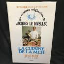 新フランス料理  ジャック・ル・ディヴレックの味　 海の料理