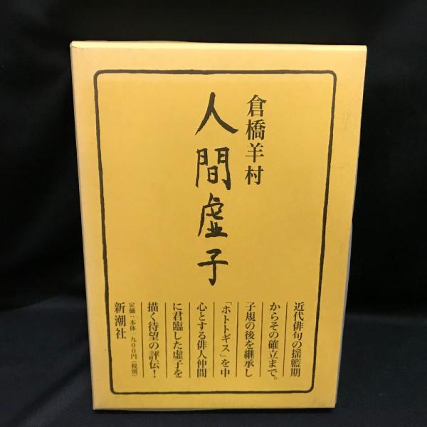 芹沢銈介全集 全31巻 / トマト書房 / 古本、中古本、古書籍の 芹沢銈介全集 全31巻 / トマト書房 / 古本、中古本、古書籍の