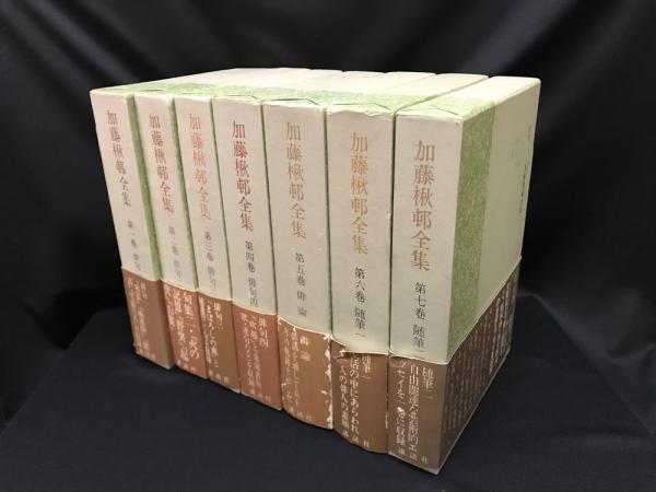 加藤楸邨全集 全14巻 / 古本、中古本、古書籍の通販は「日本の古本屋