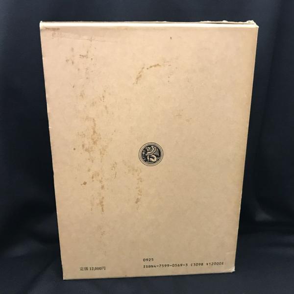 中国文学における対句と対句論(古田敬一 著) / 古本、中古本、古書籍の