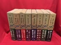 世界SF全集 既刊 全35巻揃い / 古本、中古本、古書籍の通販は「日本の