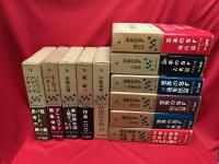 世界SF全集 既刊 全35巻揃い / 古本、中古本、古書籍の通販は「日本の
