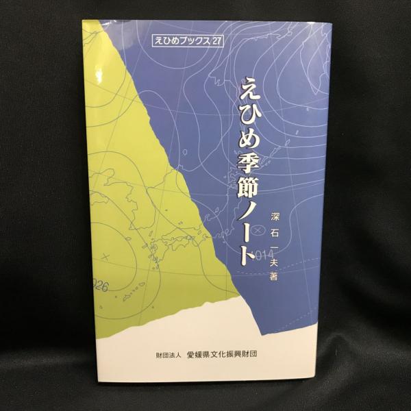 幼き殺人者全書 中古本・書籍 | ブックオフ公式オンラインストア